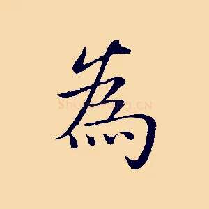 為