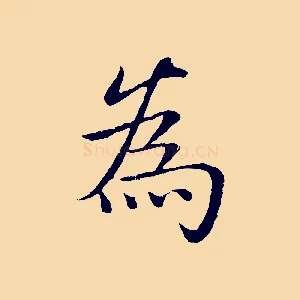 為