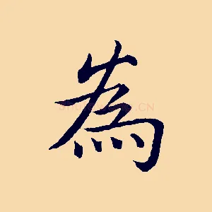 為