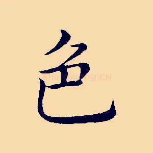 色