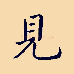 見