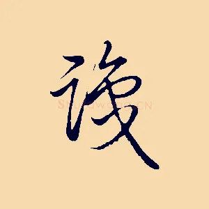 識
