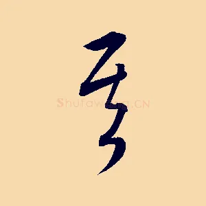 其