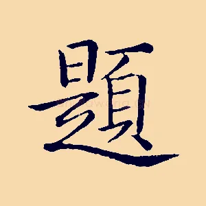 題