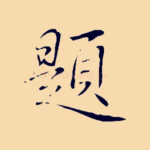題