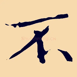 不