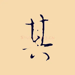 其