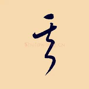 其