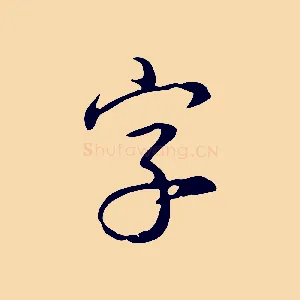字