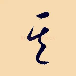 其