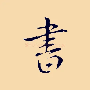 書