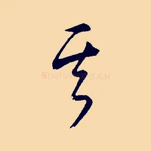 其