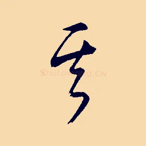 其