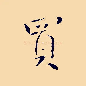 買