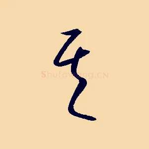 其