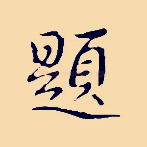 題