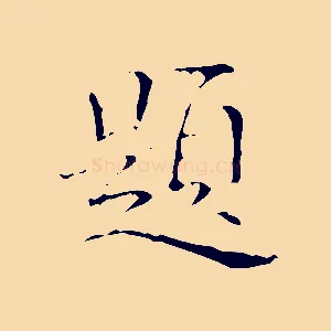 題