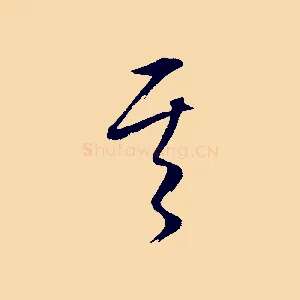 其
