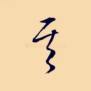 其