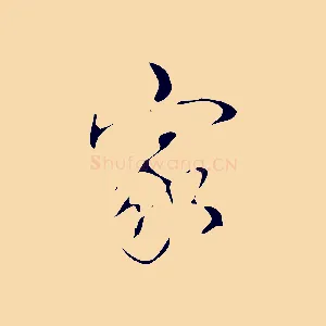 家