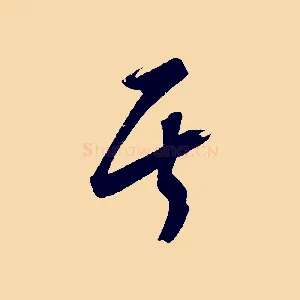 其