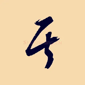其