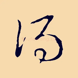 得