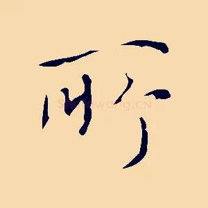 所