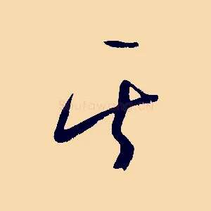 其