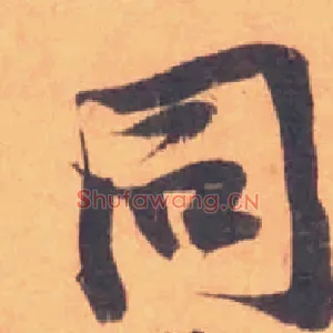 同