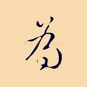 為