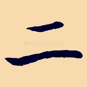 二