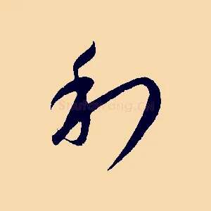 利