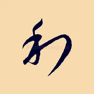 利