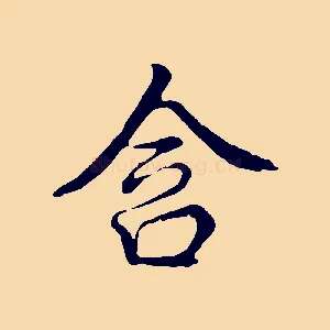 含