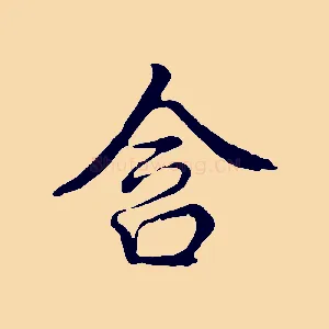 含