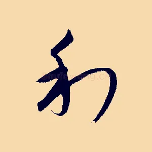 利