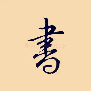 書