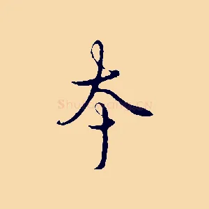 本