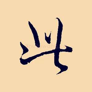 此