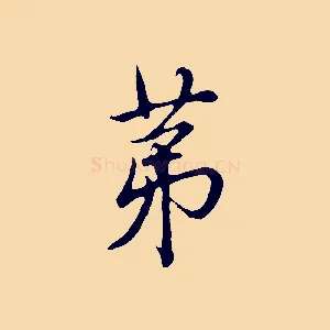 第