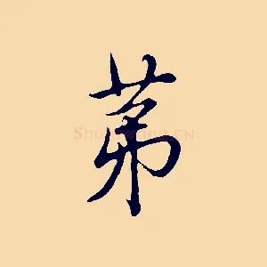 第