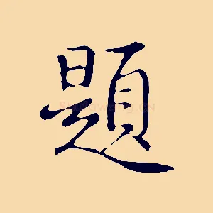 題