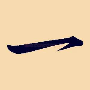 一