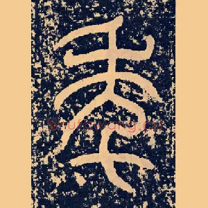 午