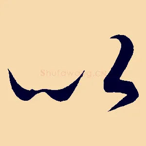 以