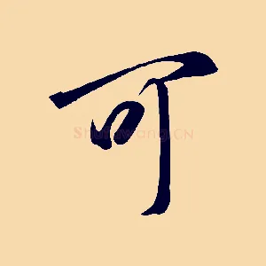可