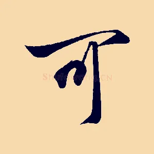 可