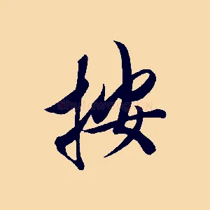 按