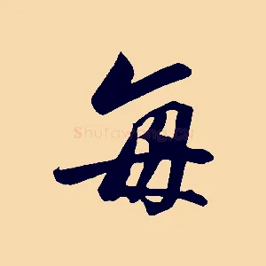 每